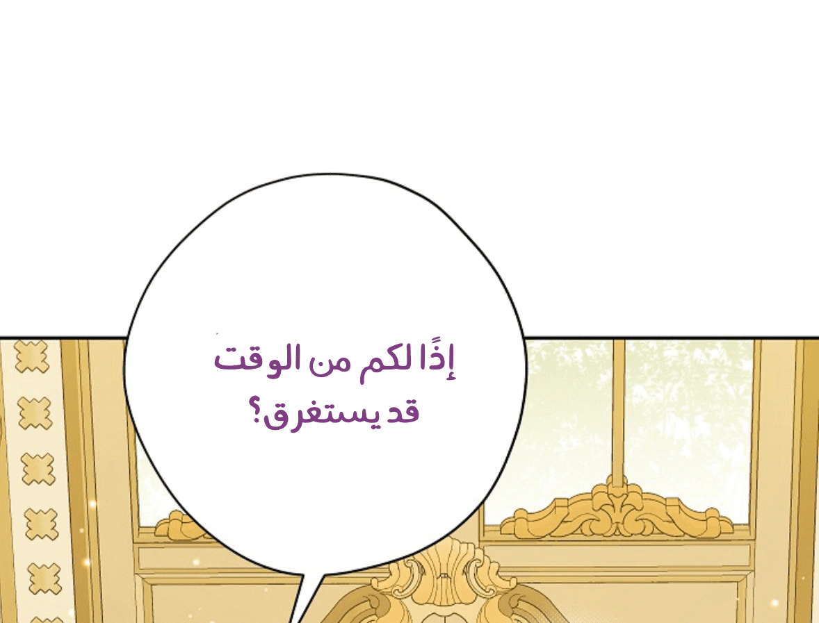 Read Actually, I was the Real One AR Manga Online