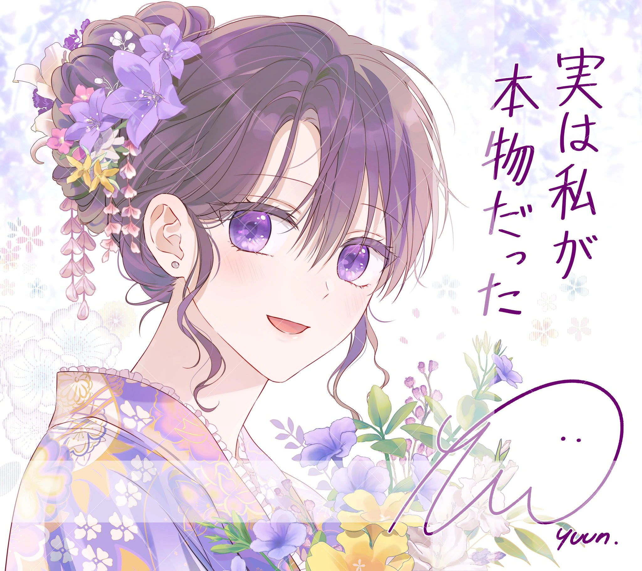 Read Actually, I was the Real One AR Manga Online