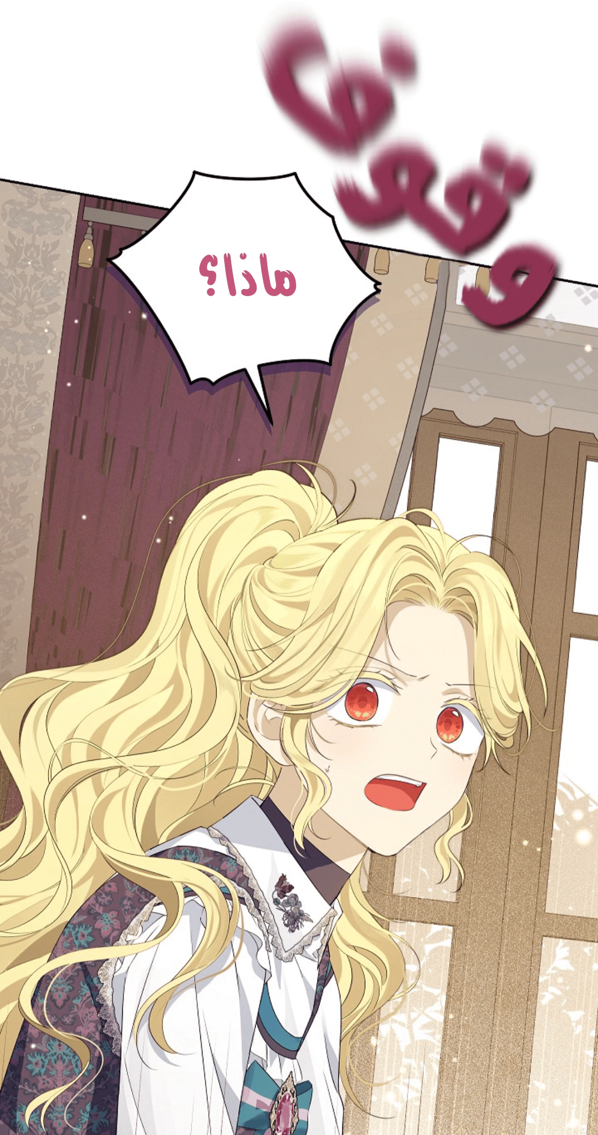 Read Actually, I was the Real One AR Manga Online