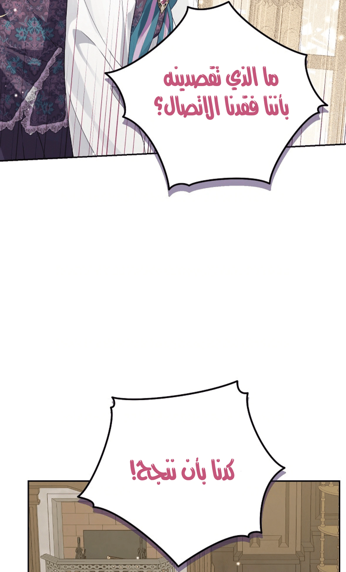 Read Actually, I was the Real One AR Manga Online