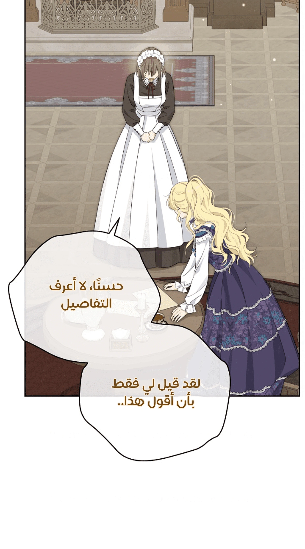 Read Actually, I was the Real One AR Manga Online