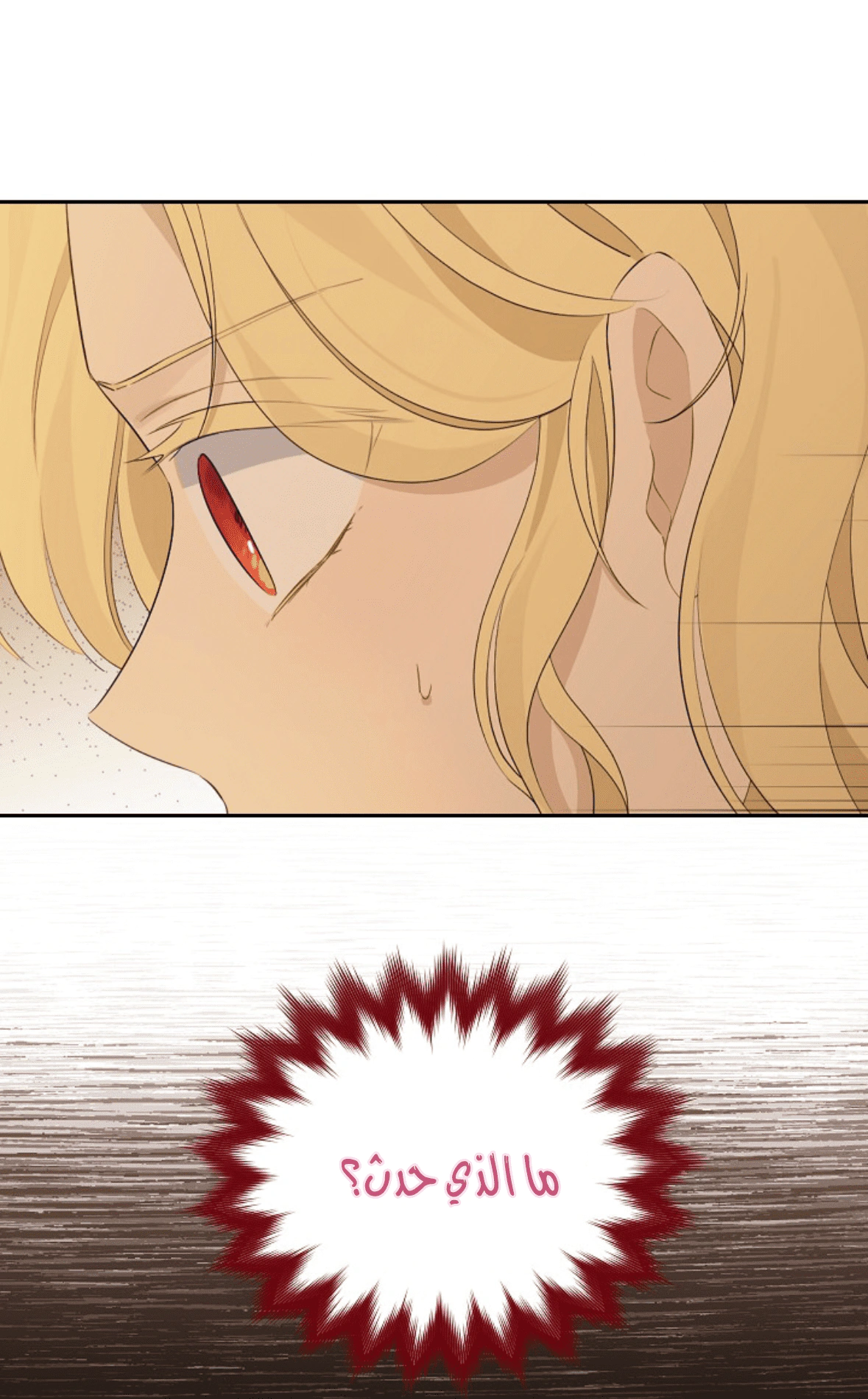 Read Actually, I was the Real One AR Manga Online