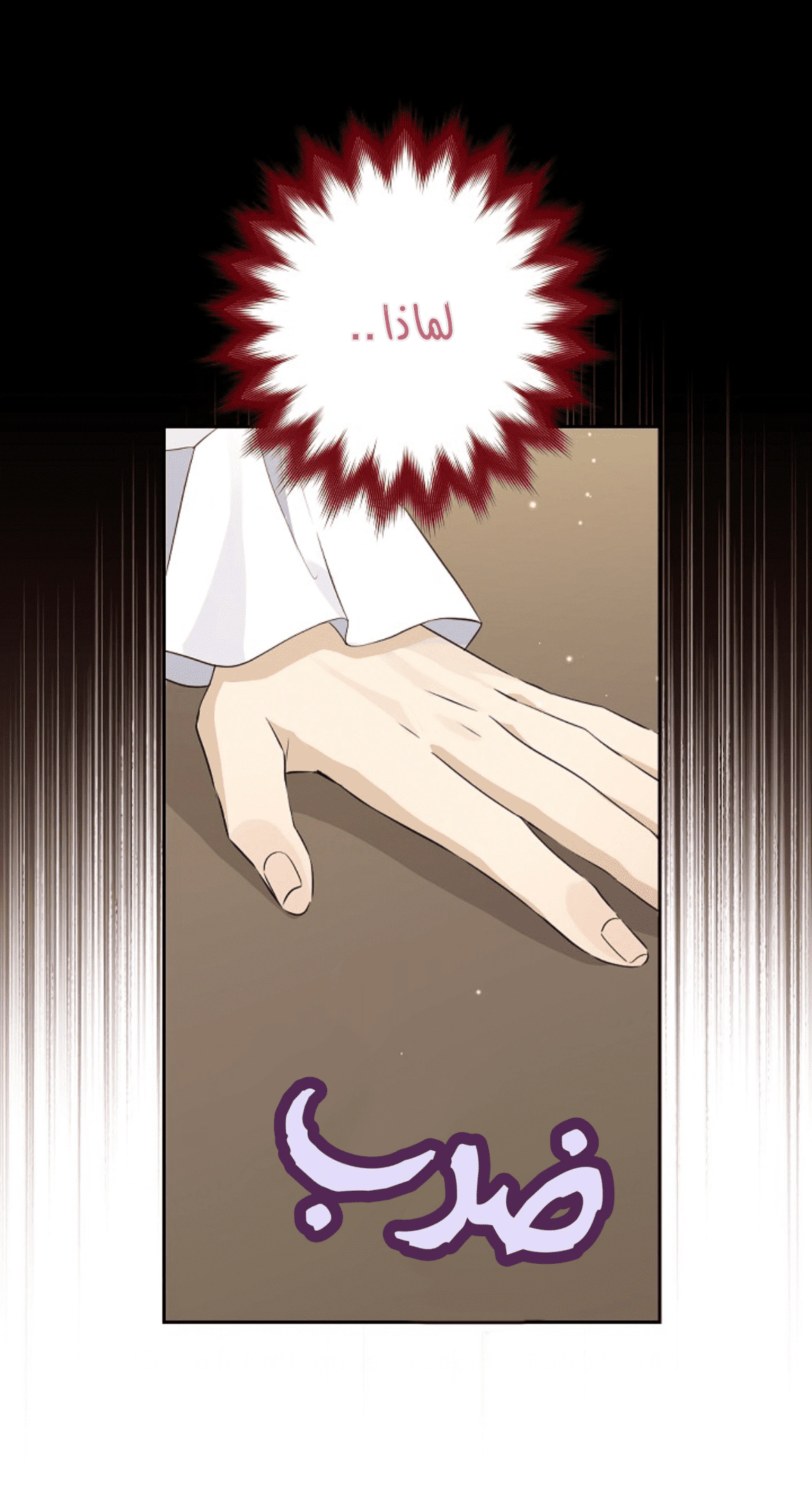 Read Actually, I was the Real One AR Manga Online
