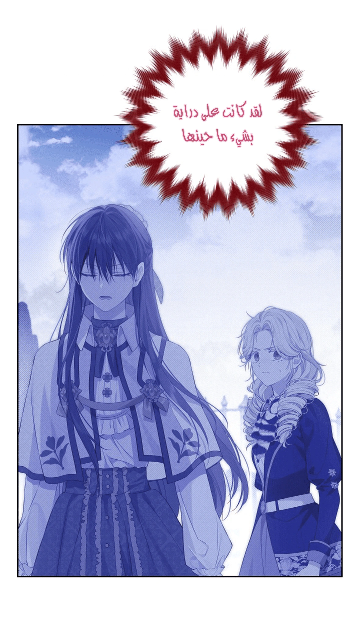 Read Actually, I was the Real One AR Manga Online