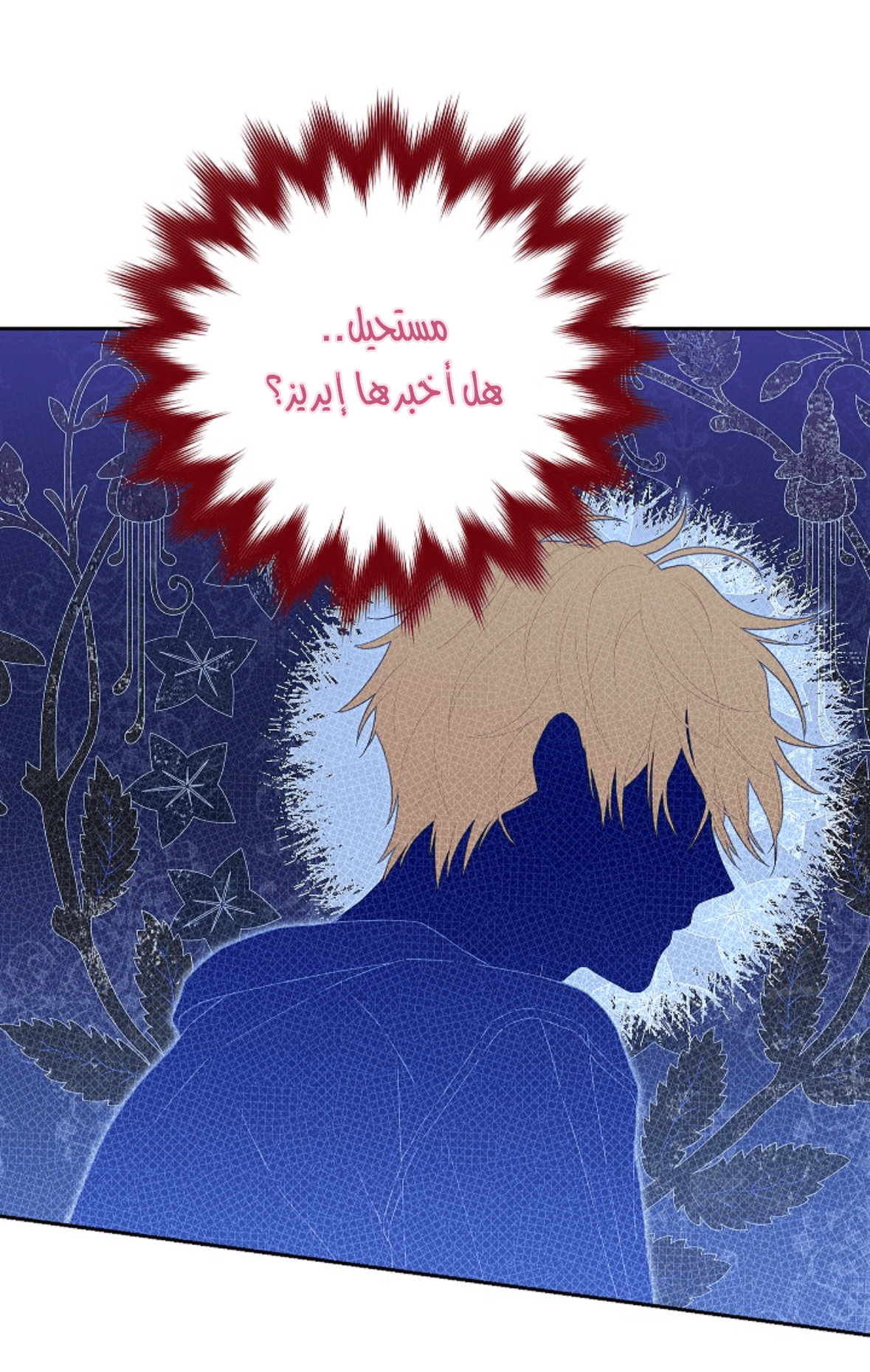 Read Actually, I was the Real One AR Manga Online