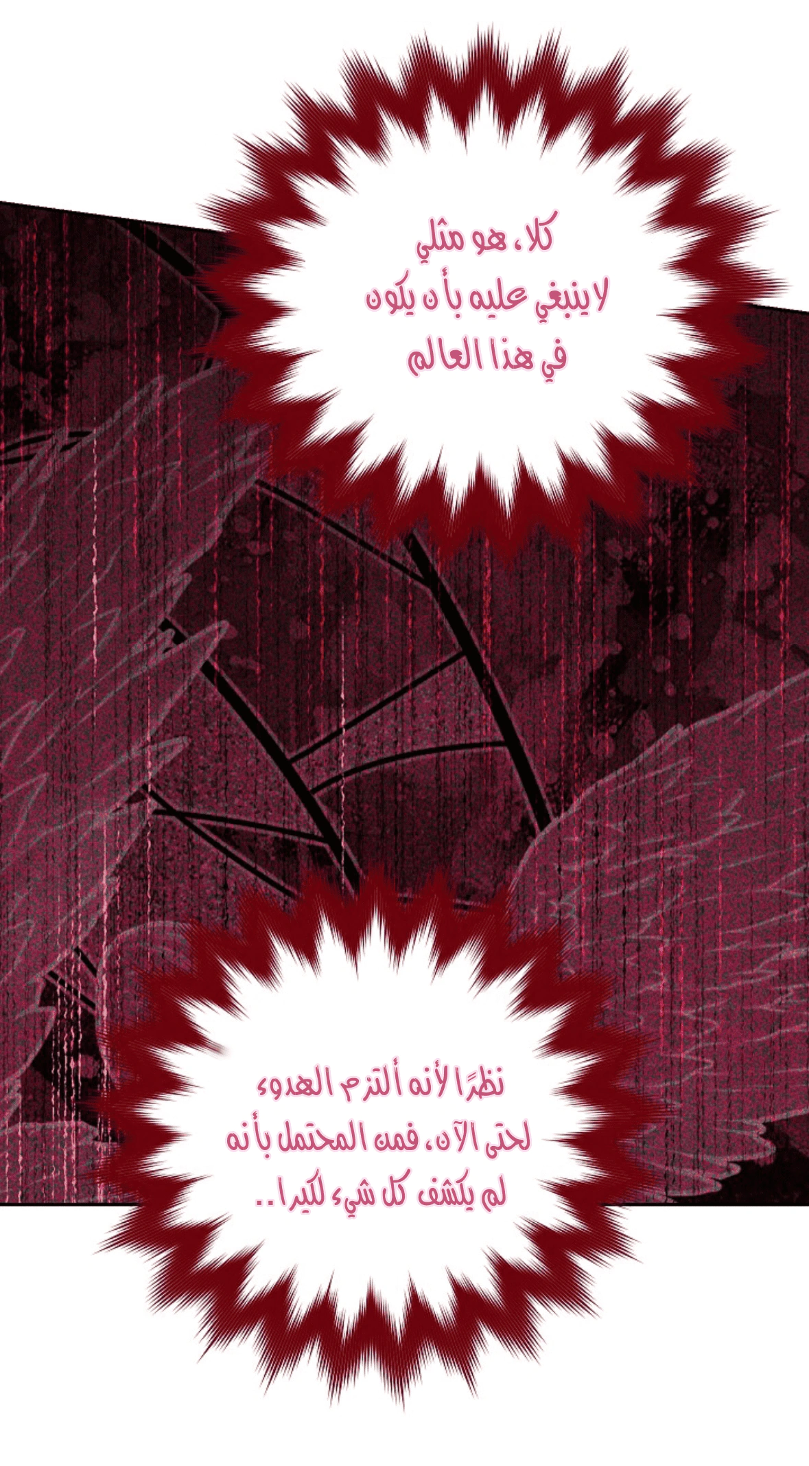 Read Actually, I was the Real One AR Manga Online