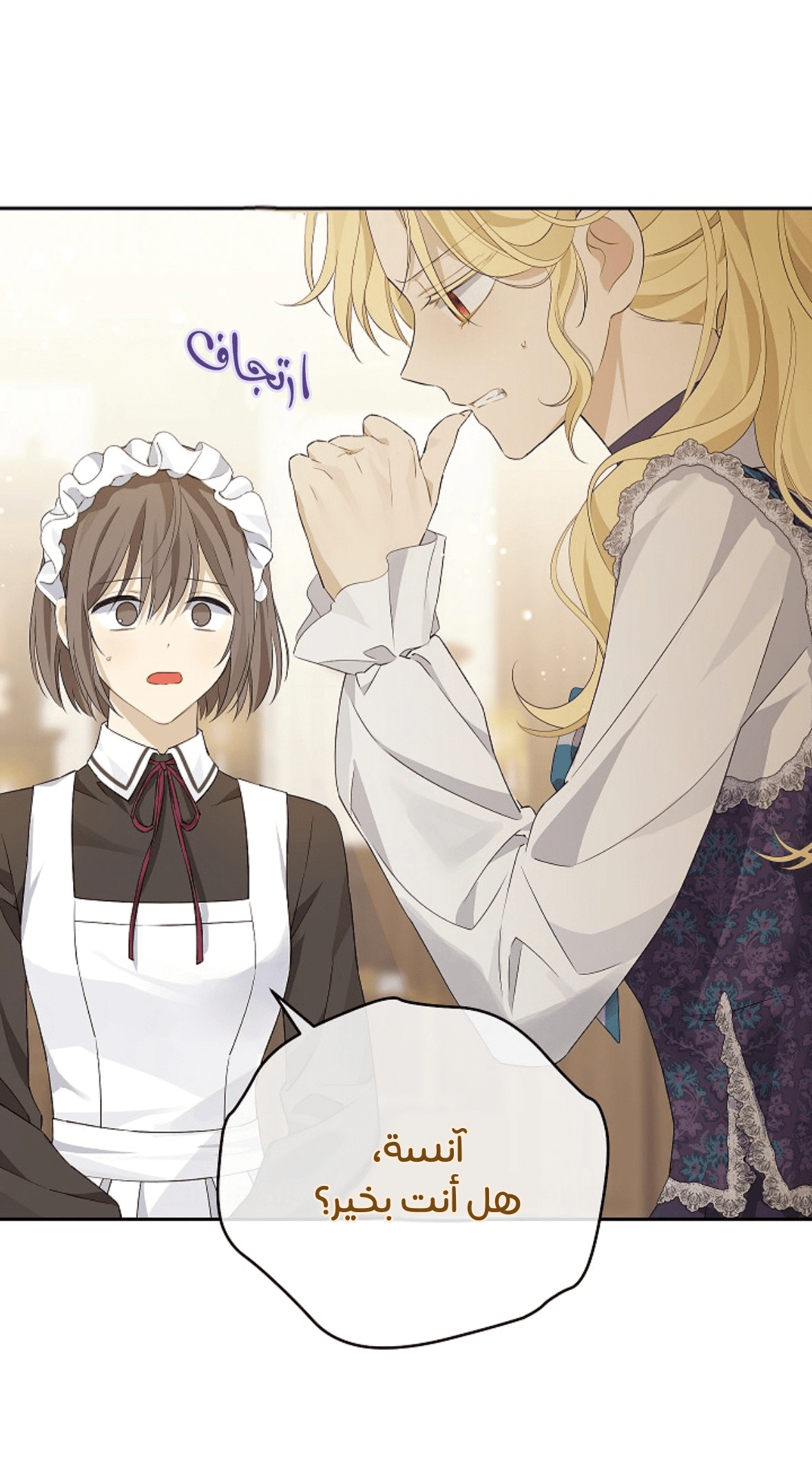 Read Actually, I was the Real One AR Manga Online