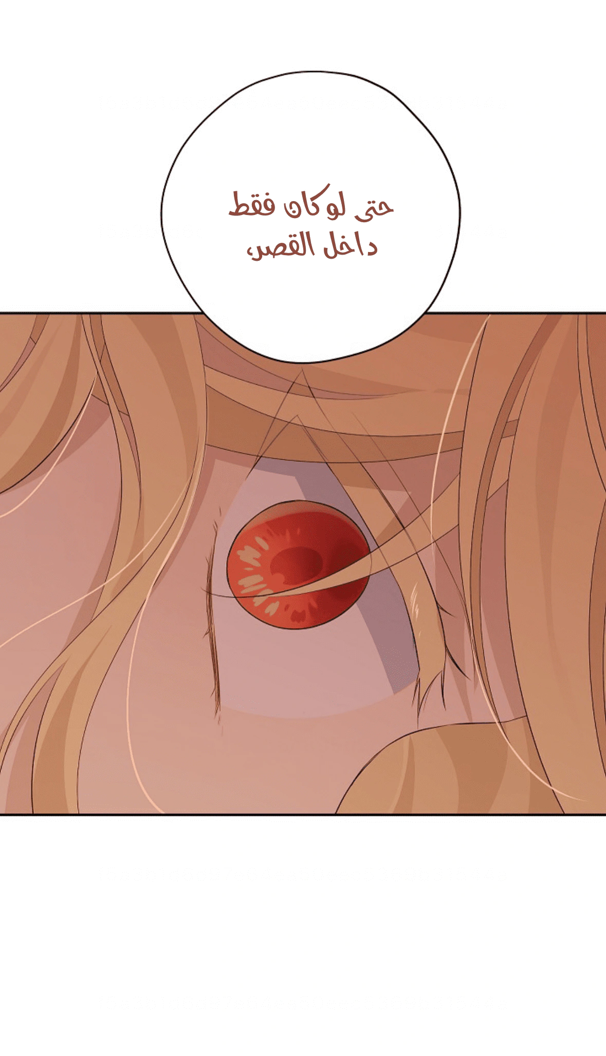 Read Actually, I was the Real One AR Manga Online