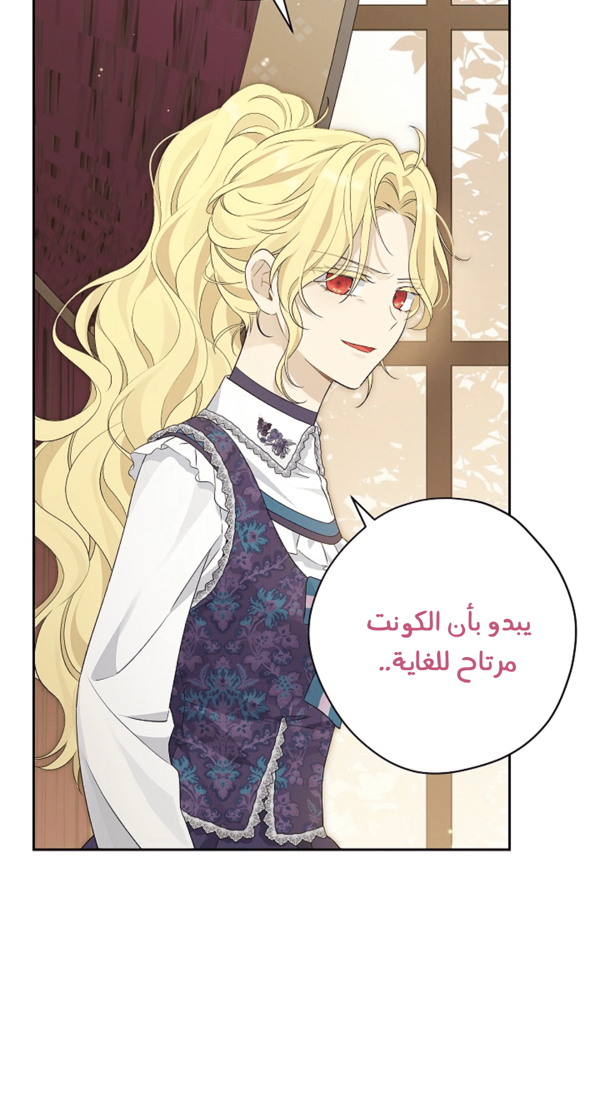 Read Actually, I was the Real One AR Manga Online