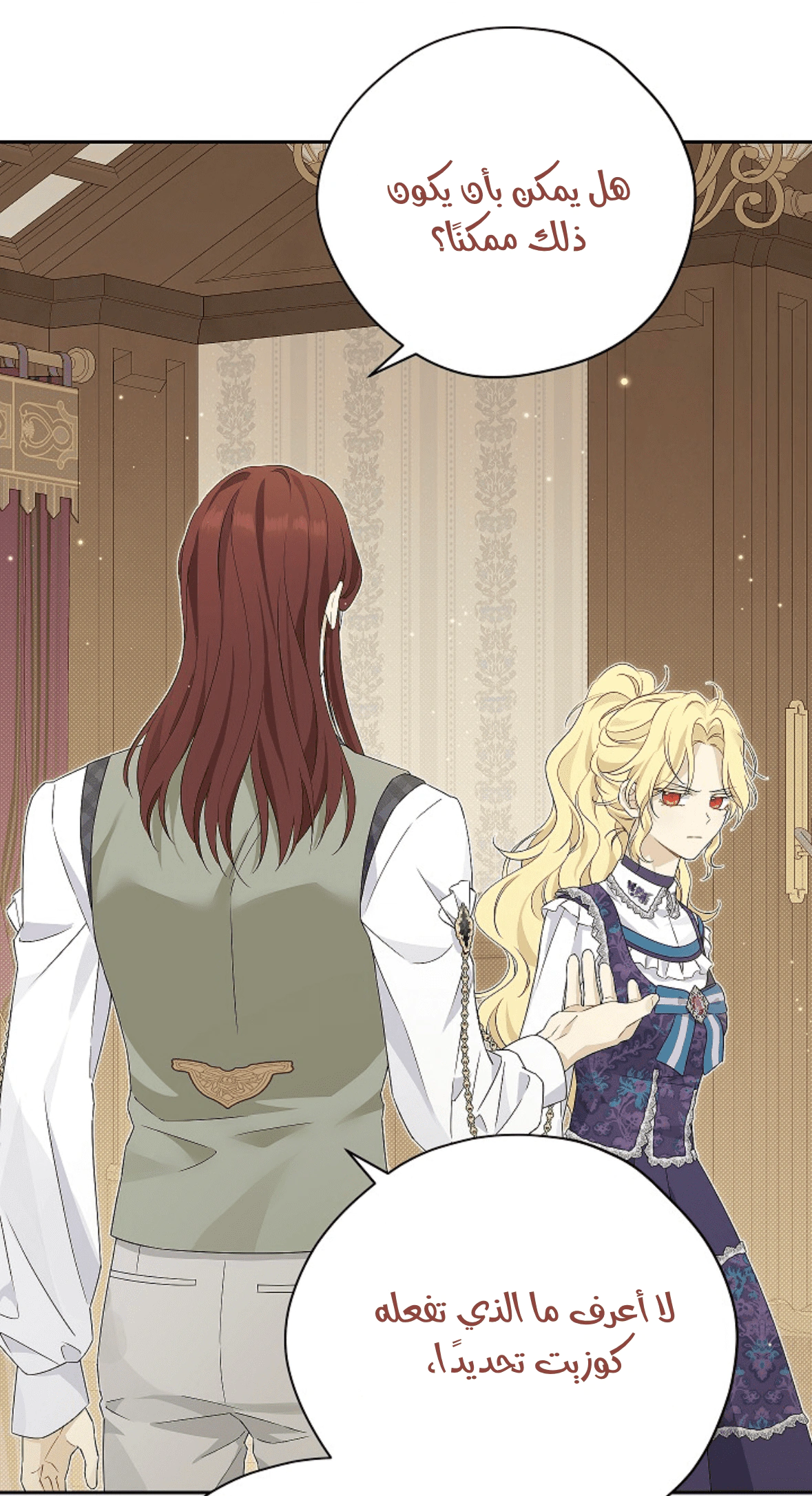 Read Actually, I was the Real One AR Manga Online