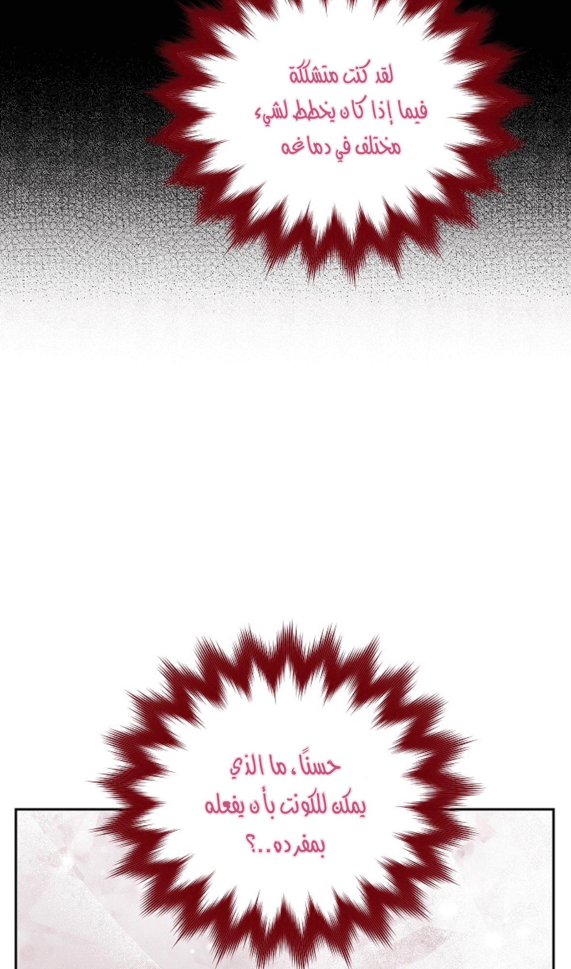 Read Actually, I was the Real One AR Manga Online