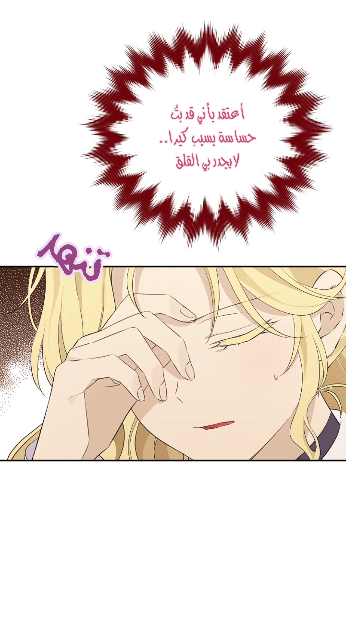 Read Actually, I was the Real One AR Manga Online