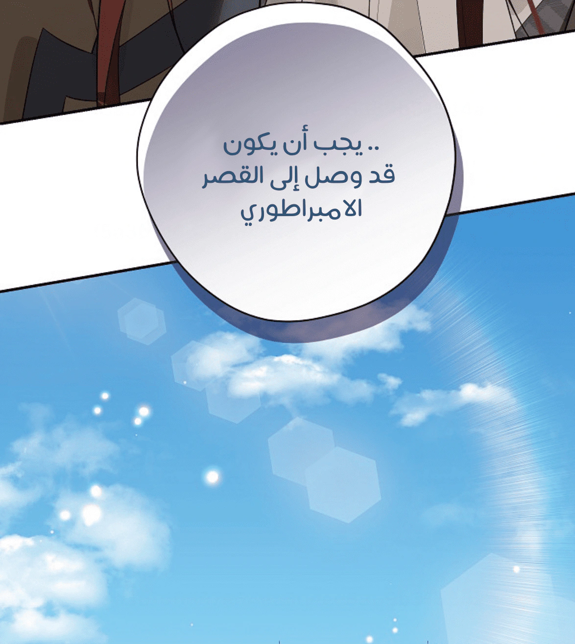 Read Actually, I was the Real One AR Manga Online