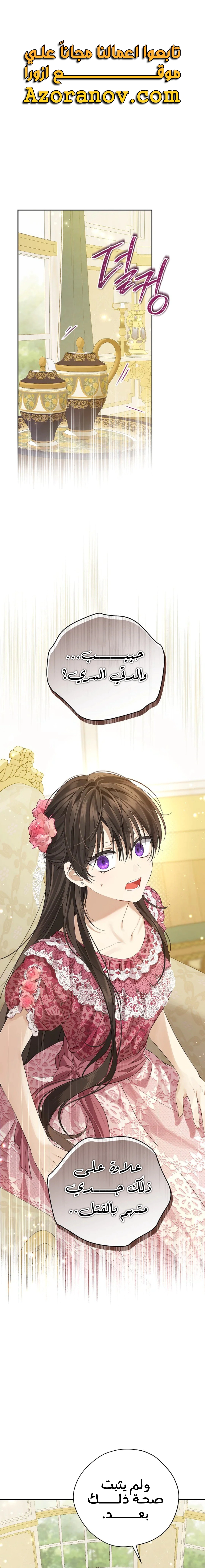 Read Actually, I was the Real One AR Manga Online