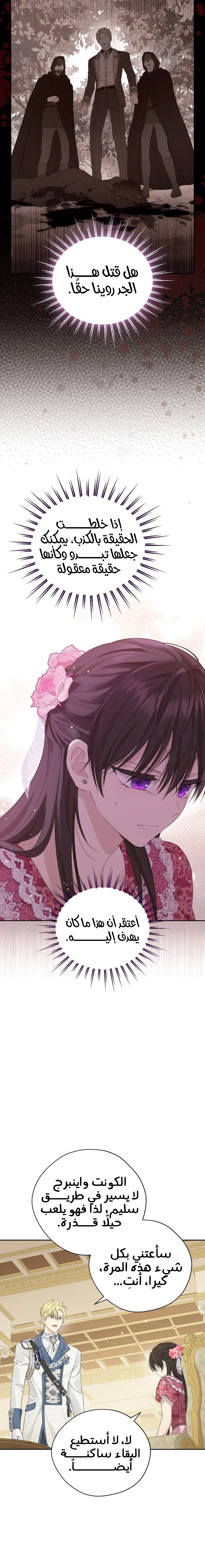 Read Actually, I was the Real One AR Manga Online