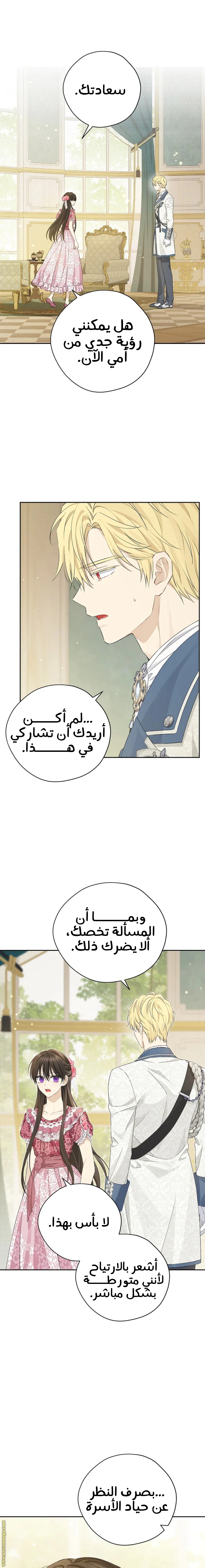 Read Actually, I was the Real One AR Manga Online