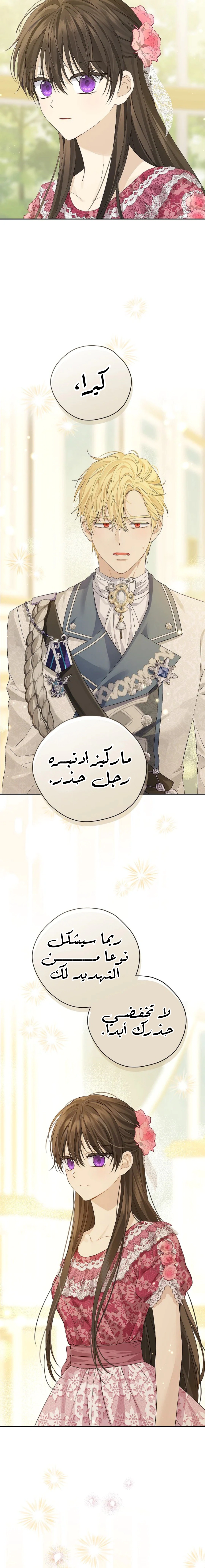 Read Actually, I was the Real One AR Manga Online