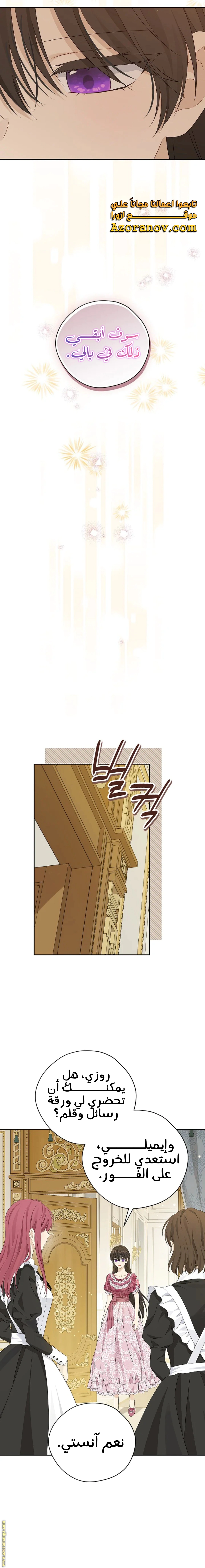Read Actually, I was the Real One AR Manga Online