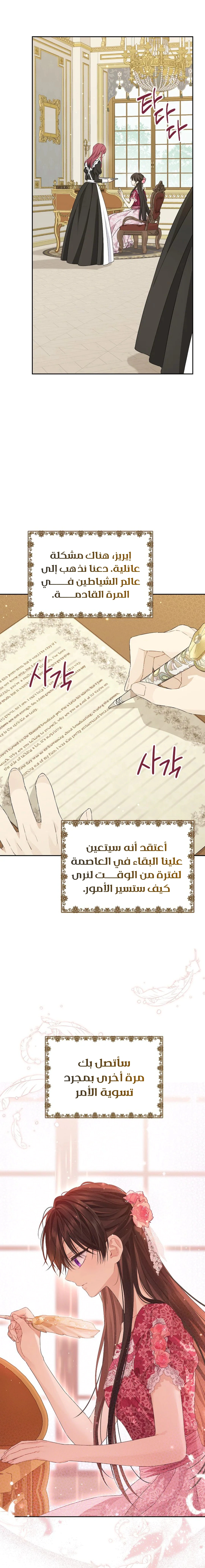 Read Actually, I was the Real One AR Manga Online
