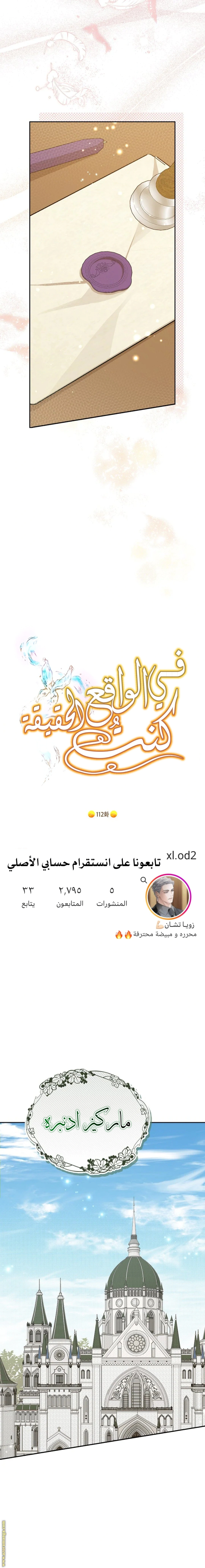 Read Actually, I was the Real One AR Manga Online