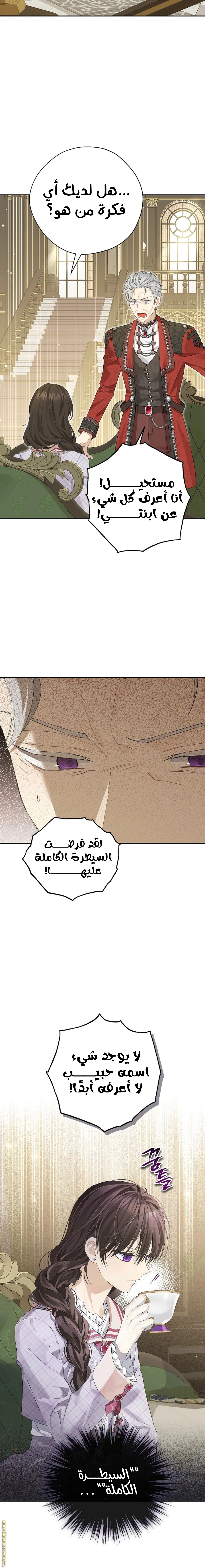 Read Actually, I was the Real One AR Manga Online