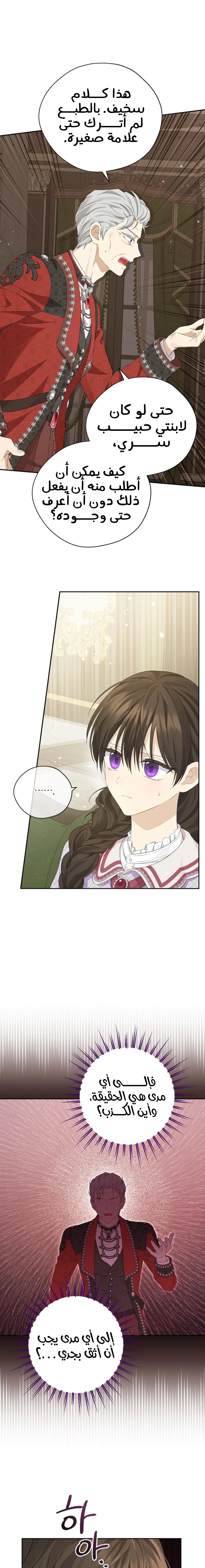 Read Actually, I was the Real One AR Manga Online