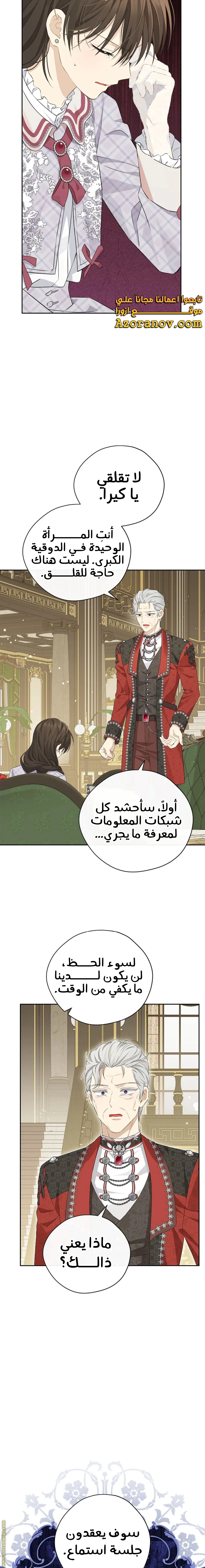 Read Actually, I was the Real One AR Manga Online