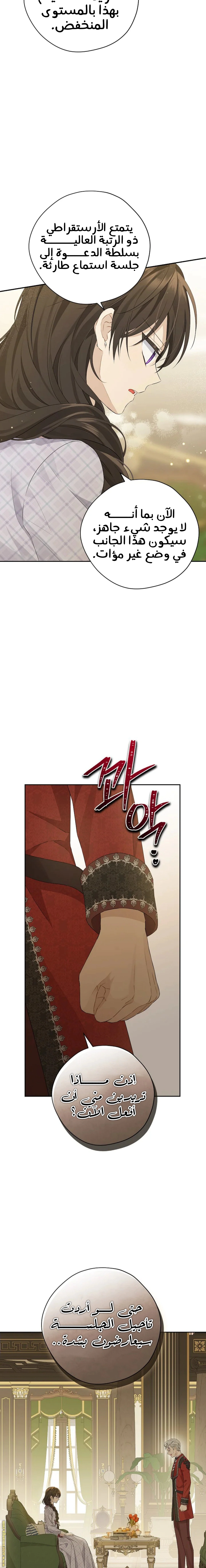 Read Actually, I was the Real One AR Manga Online
