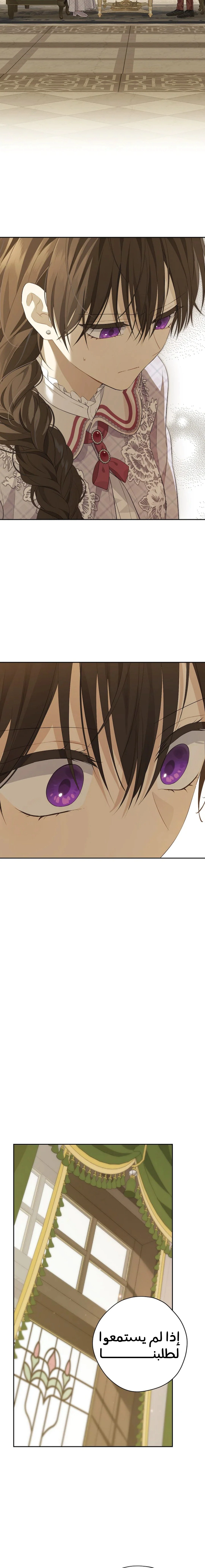Read Actually, I was the Real One AR Manga Online