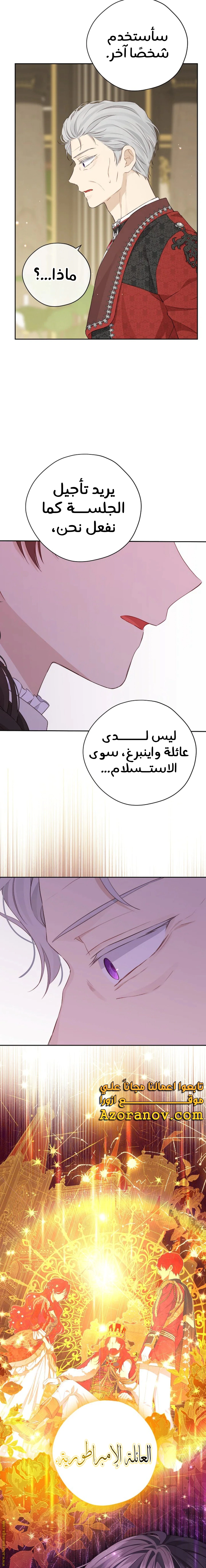 Read Actually, I was the Real One AR Manga Online