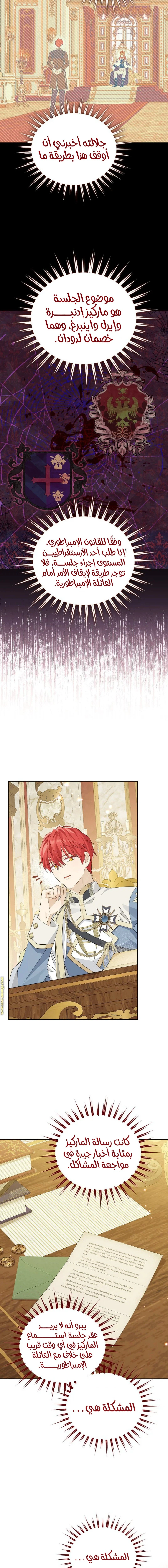 Read Actually, I was the Real One AR Manga Online