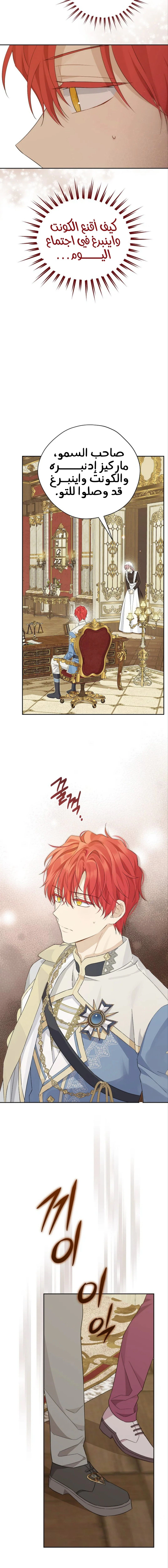 Read Actually, I was the Real One AR Manga Online