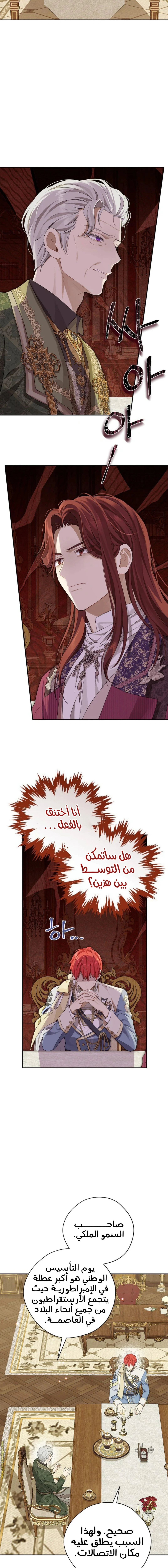 Read Actually, I was the Real One AR Manga Online