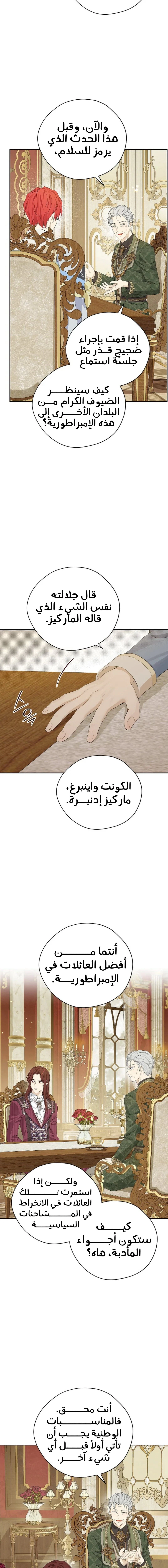 Read Actually, I was the Real One AR Manga Online