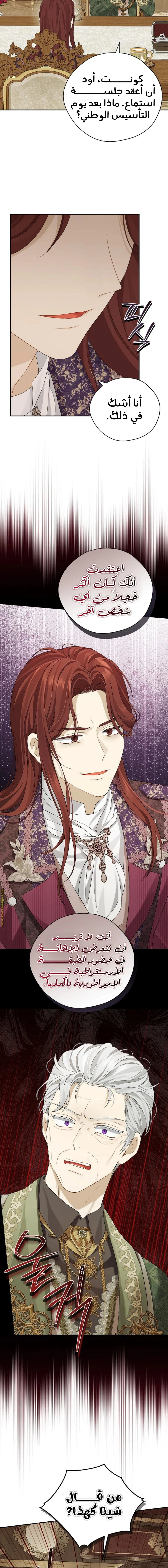 Read Actually, I was the Real One AR Manga Online