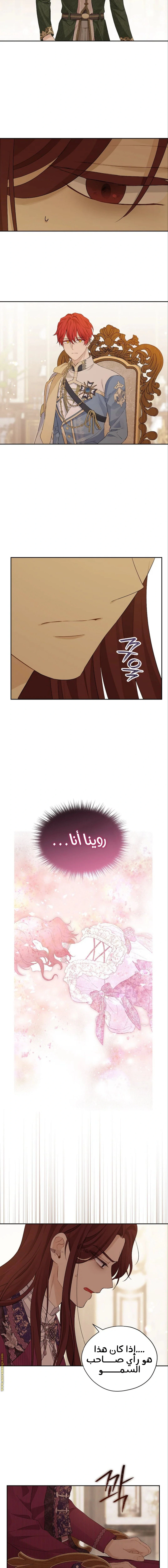 Read Actually, I was the Real One AR Manga Online