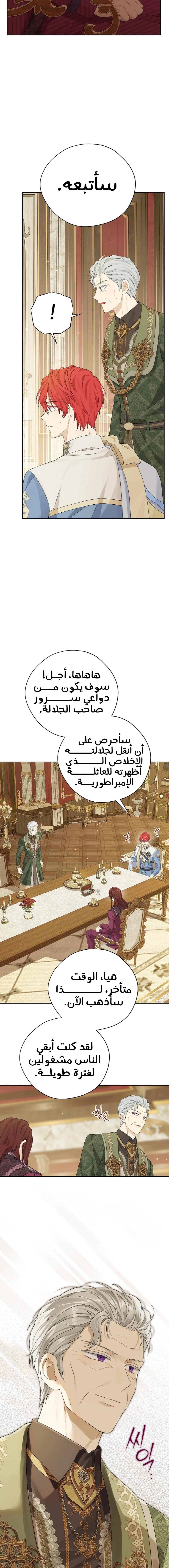 Read Actually, I was the Real One AR Manga Online