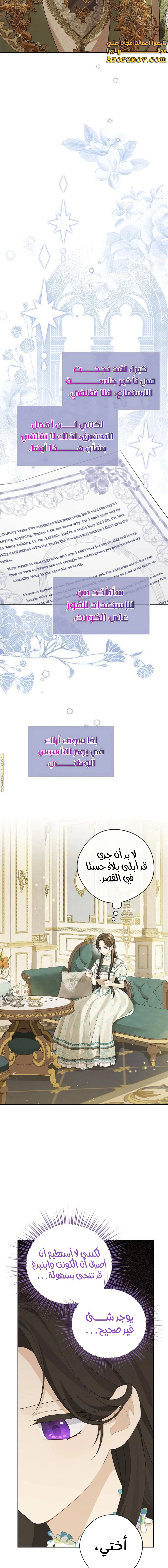 Read Actually, I was the Real One AR Manga Online