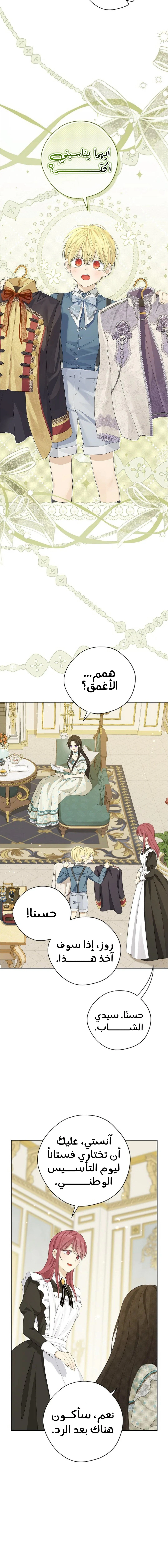 Read Actually, I was the Real One AR Manga Online