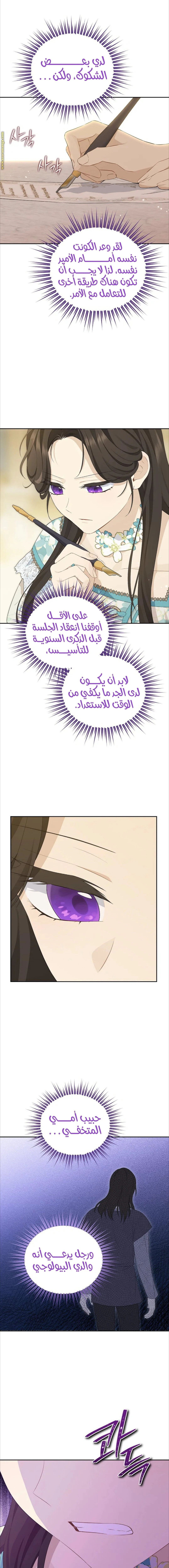 Read Actually, I was the Real One AR Manga Online