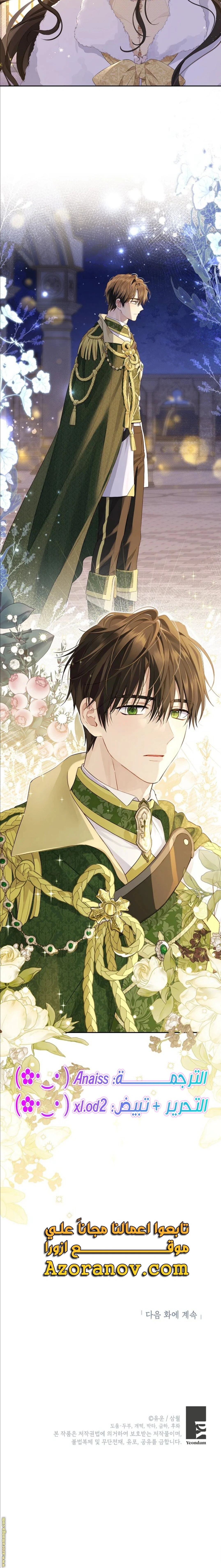 Read Actually, I was the Real One AR Manga Online