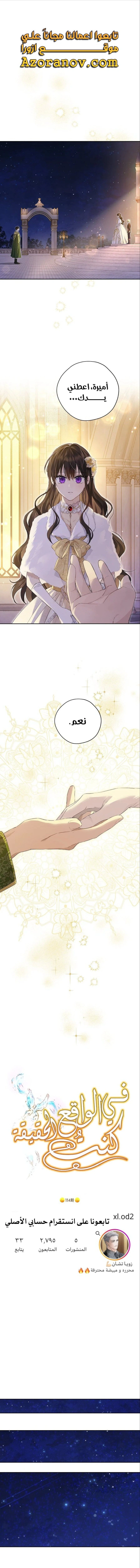 Read Actually, I was the Real One AR Manga Online