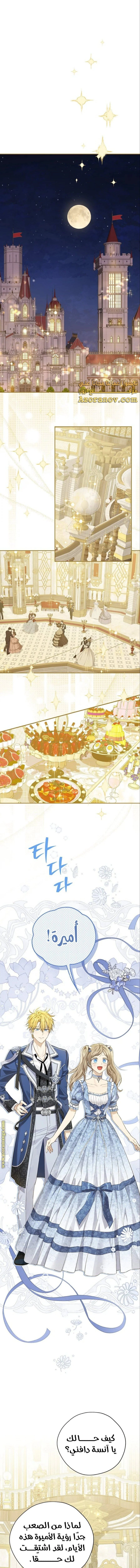 Read Actually, I was the Real One AR Manga Online