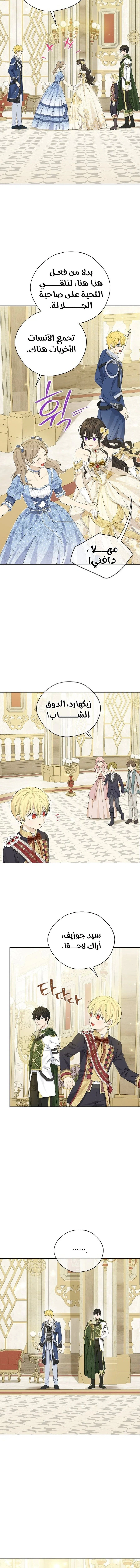 Read Actually, I was the Real One AR Manga Online