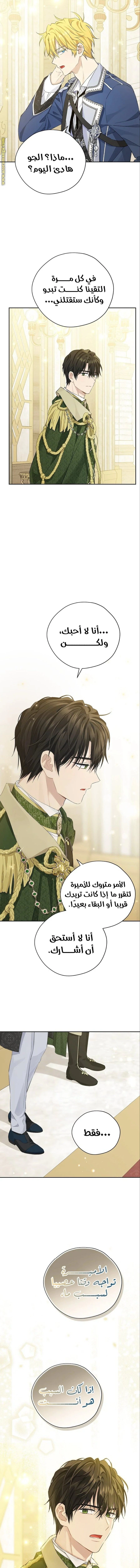 Read Actually, I was the Real One AR Manga Online