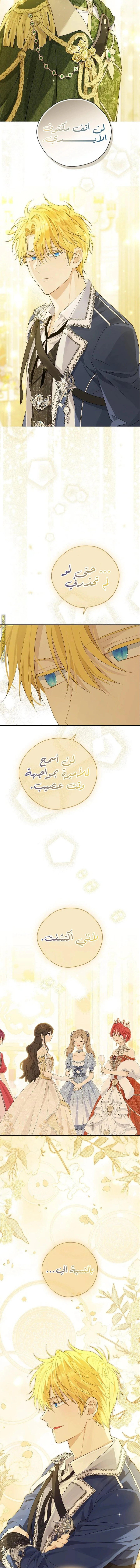 Read Actually, I was the Real One AR Manga Online