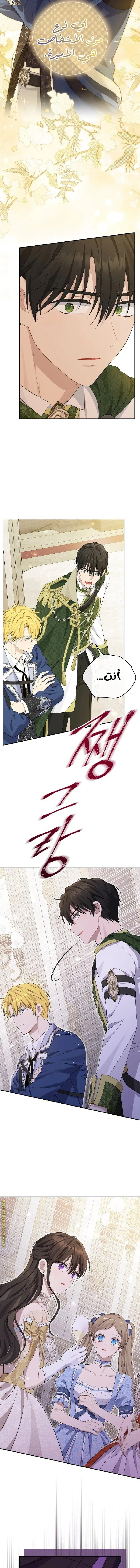 Read Actually, I was the Real One AR Manga Online