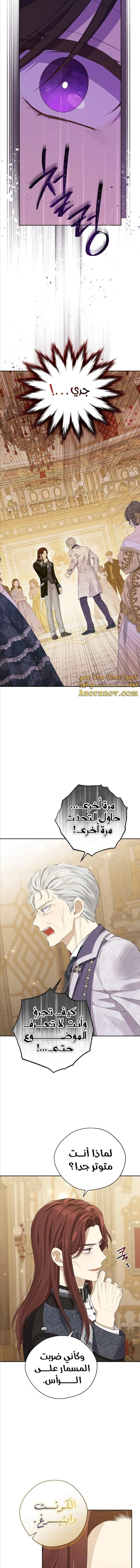 Read Actually, I was the Real One AR Manga Online