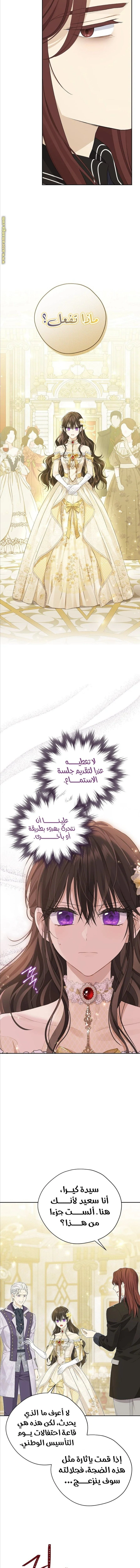 Read Actually, I was the Real One AR Manga Online