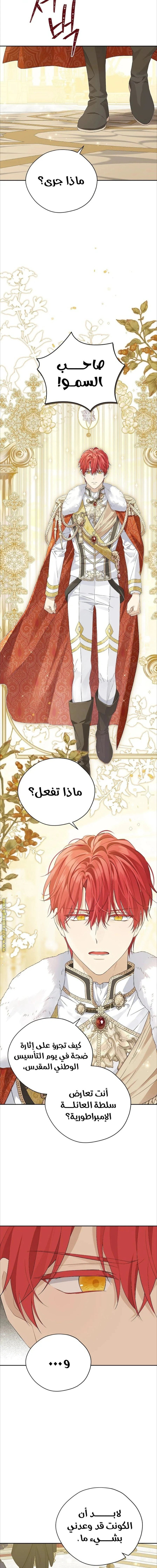 Read Actually, I was the Real One AR Manga Online